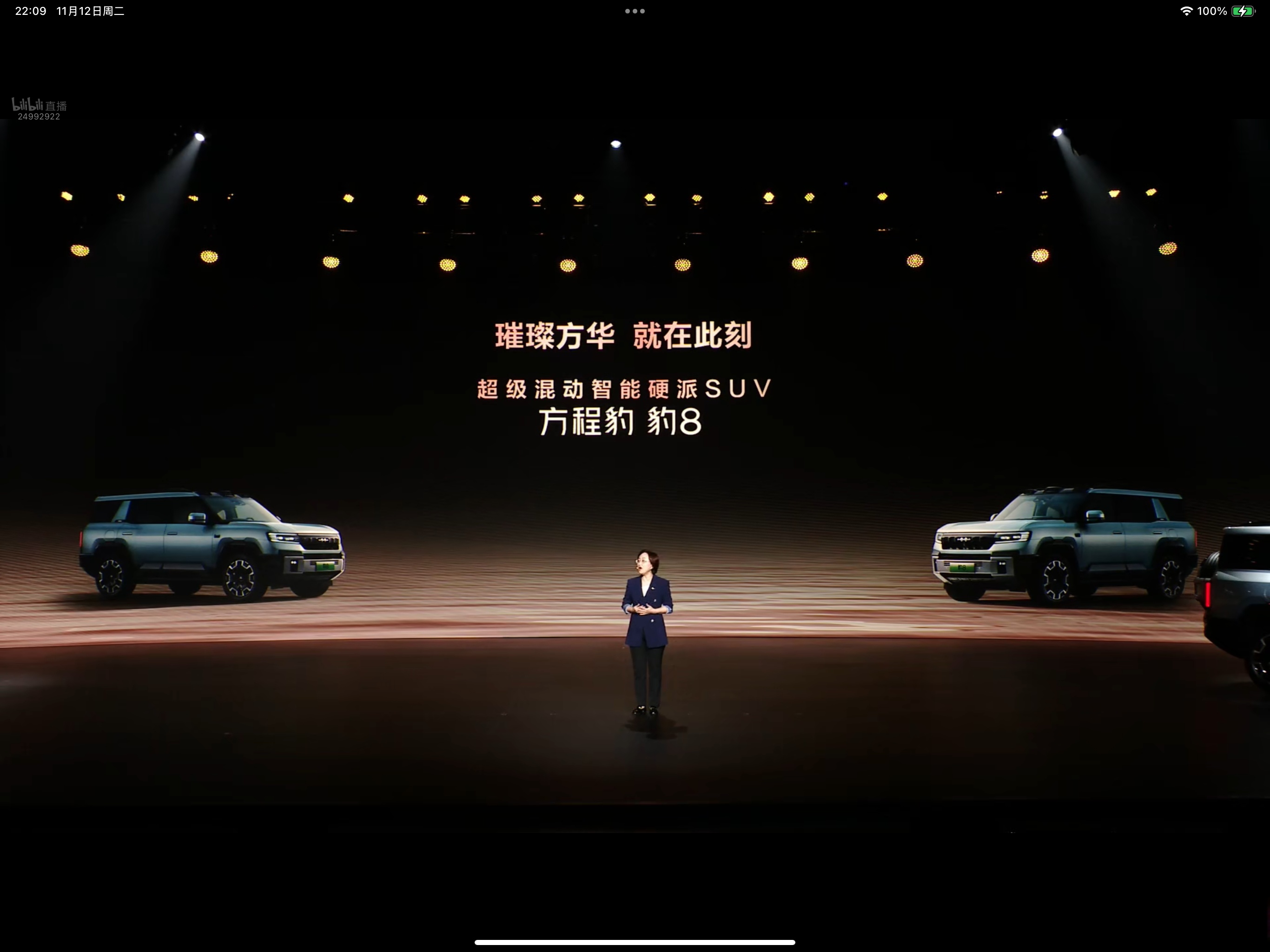 比亚迪华为联合发布豹5智驾版上市 方程豹开启全民智能硬派新时代