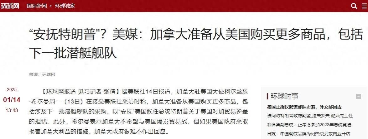 4月2日起 特朗普称将“按时”对墨西哥加拿大两国加征关税