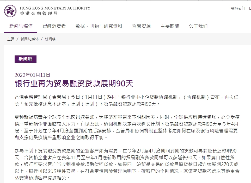 总额1000亿元！香港金管局大动作 人民币贸易融资流动资金安排正式启动