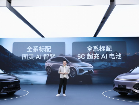 2025款小鹏G6发布 全面升级消除痛点/3月正式上市