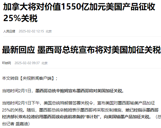 加拿大官员:若美国加征关税 将削减对美电力出口