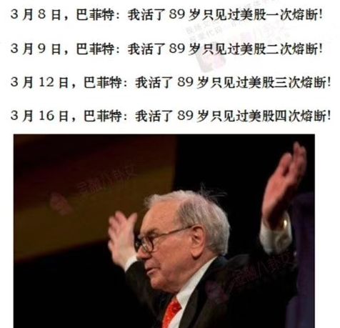 罕见！巴菲特公开批评特朗普的关税政策！连续第九个季度净卖出股票