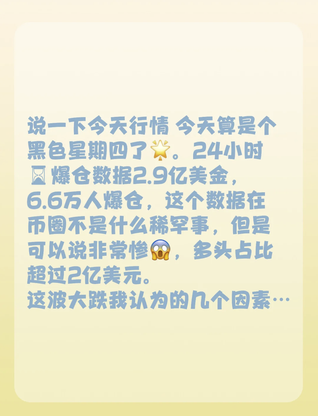 全线暴涨！超16万人爆仓！币圈最近暴涨暴跌