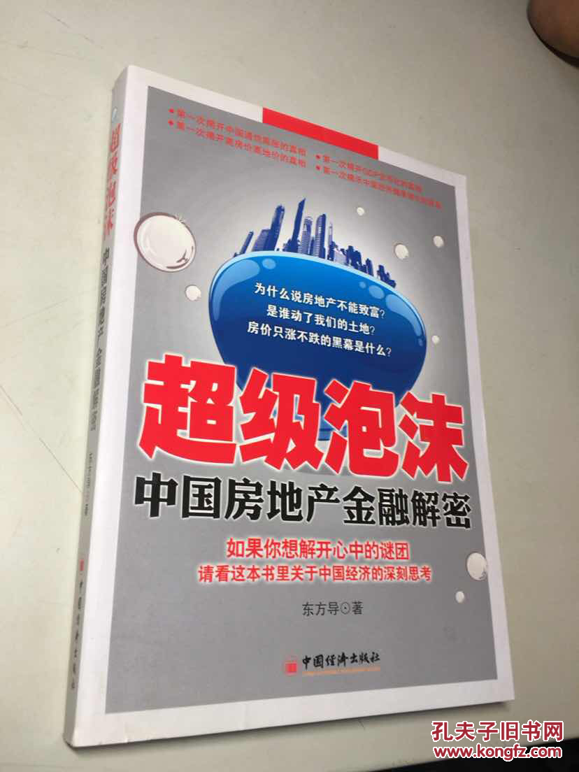 恐惧美股“超级泡沫” 华尔街看多中国市场
