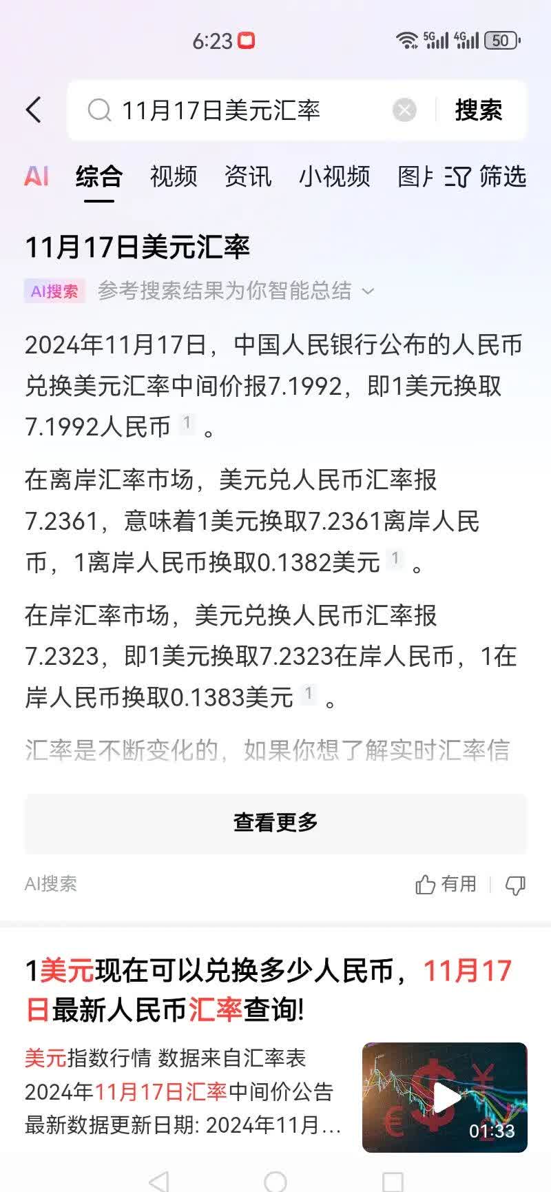 美联储理事警告：通胀仍存上行风险 利率或长时间维持不变