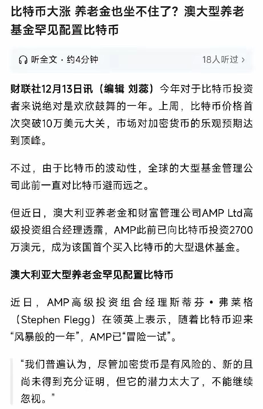 白宫加密货币峰会“高开低走” 山寨币遭大量抛售!比特币跌破86000美元