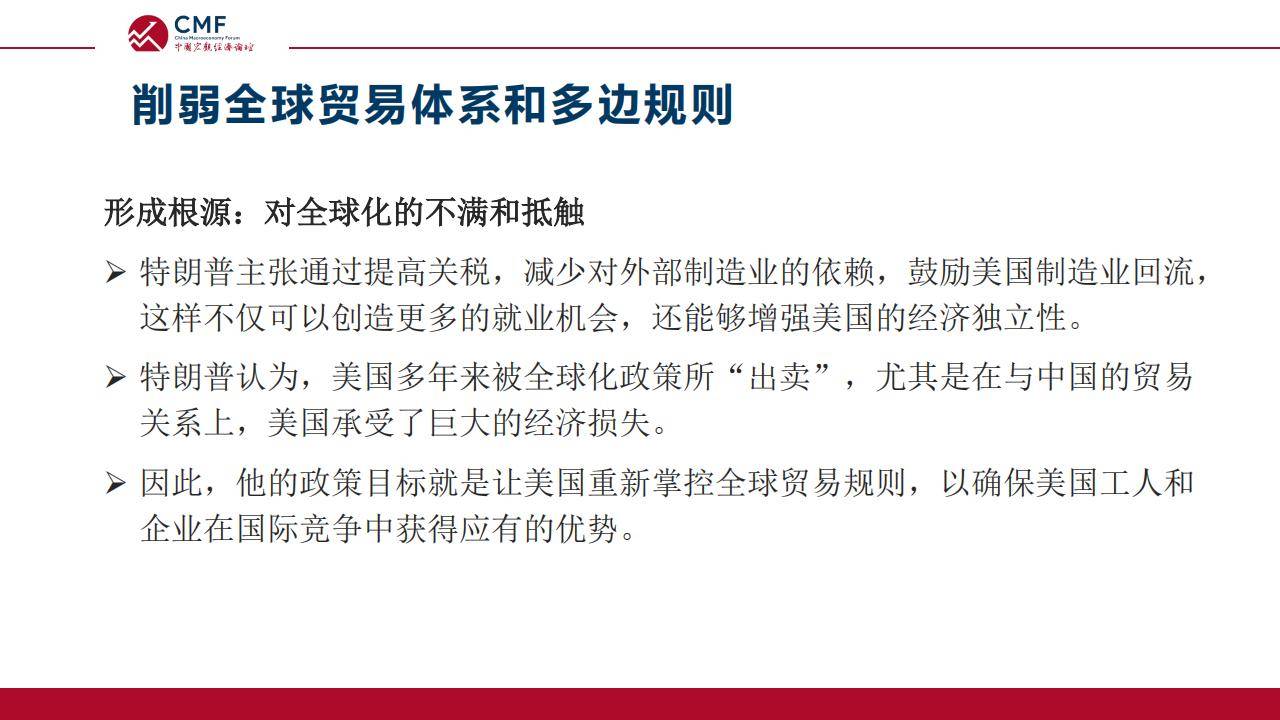 特朗普持续加码关税 高盛大幅下调美国经济预期