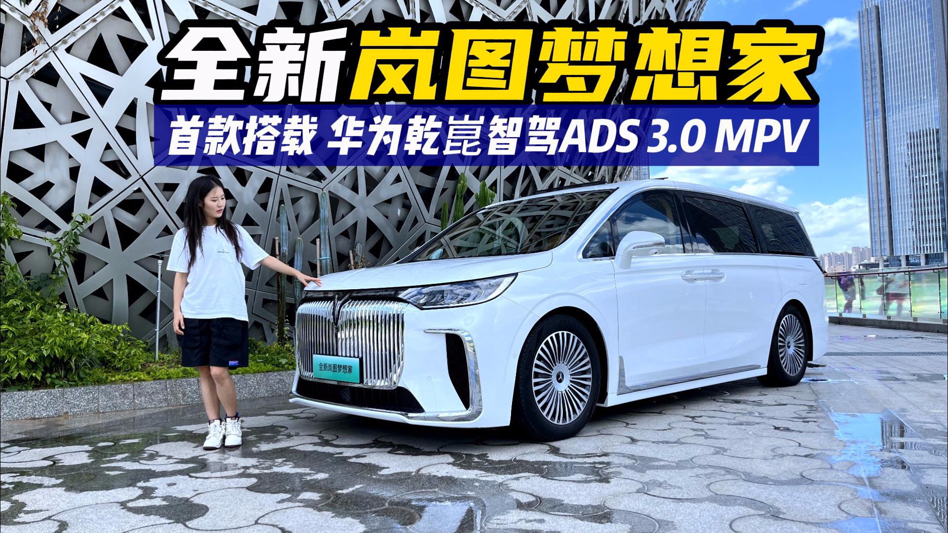 何以稳坐智驾头把交椅？享界S9靠HUAWEI ADS 3.0 一招制敌