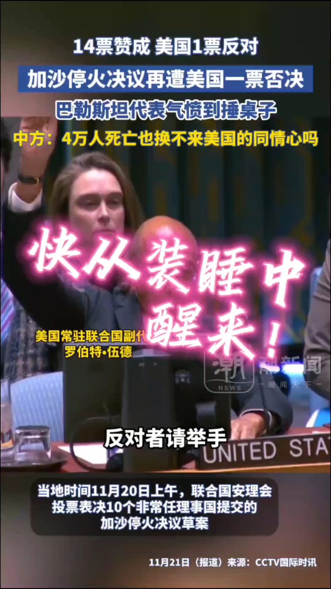 乌克兰接受美国提议 愿立即实施为期30天临时停火