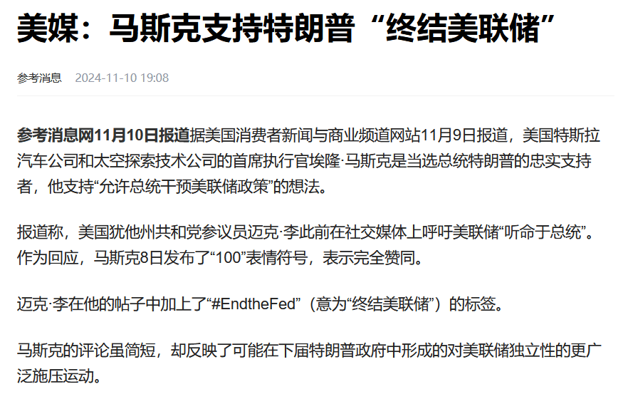 美联储高层突变？据称特朗普拟提拔鲍曼 重新掌控银行监管