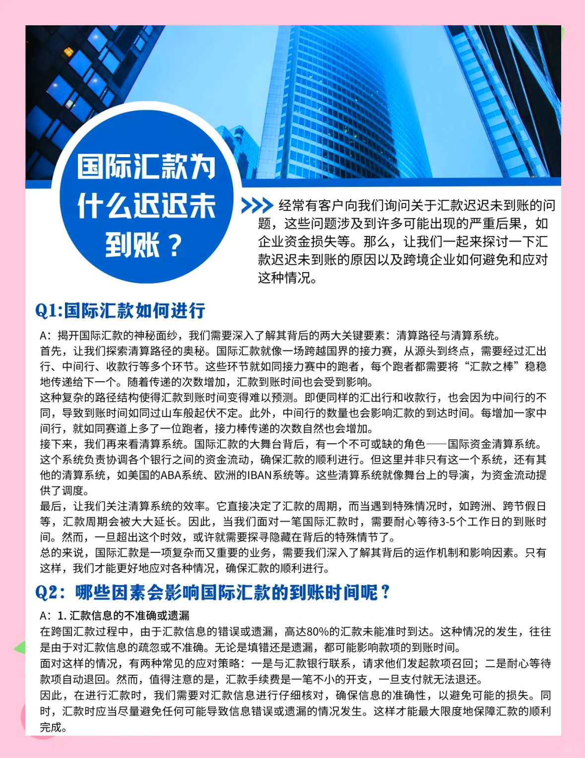 央行、外汇局持续扩大跨国公司本外币一体化资金池业务试点