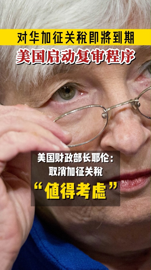 美财长：除金属和汽车关税 其他所有商品都可进行关税谈判