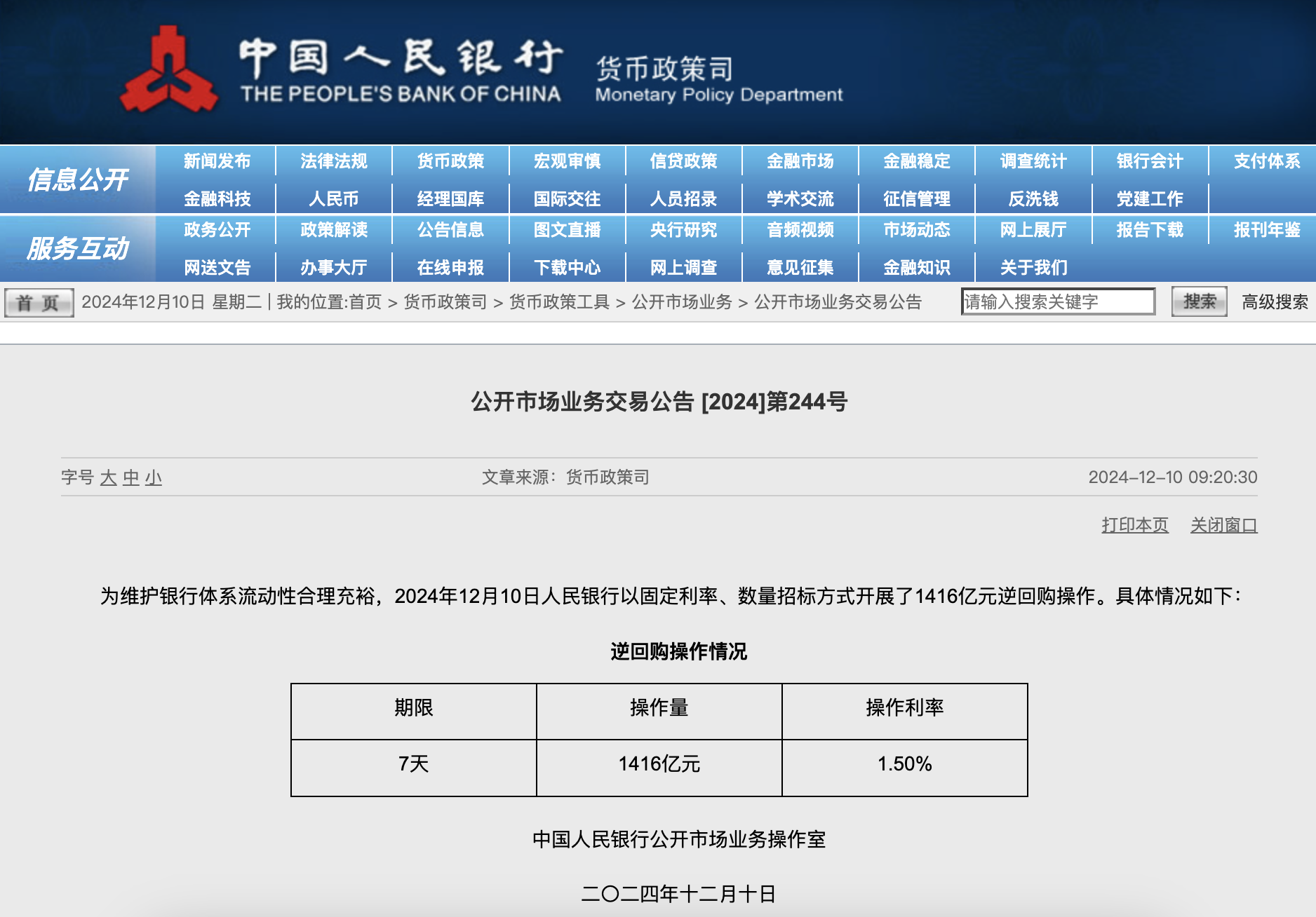央行:前两个月人民币贷款增加6.14万亿元 M2余额同比增长7%