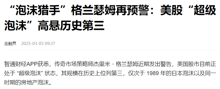 关税核弹倒计时！特朗普高级经济顾问承认4月2日前“不会太平”