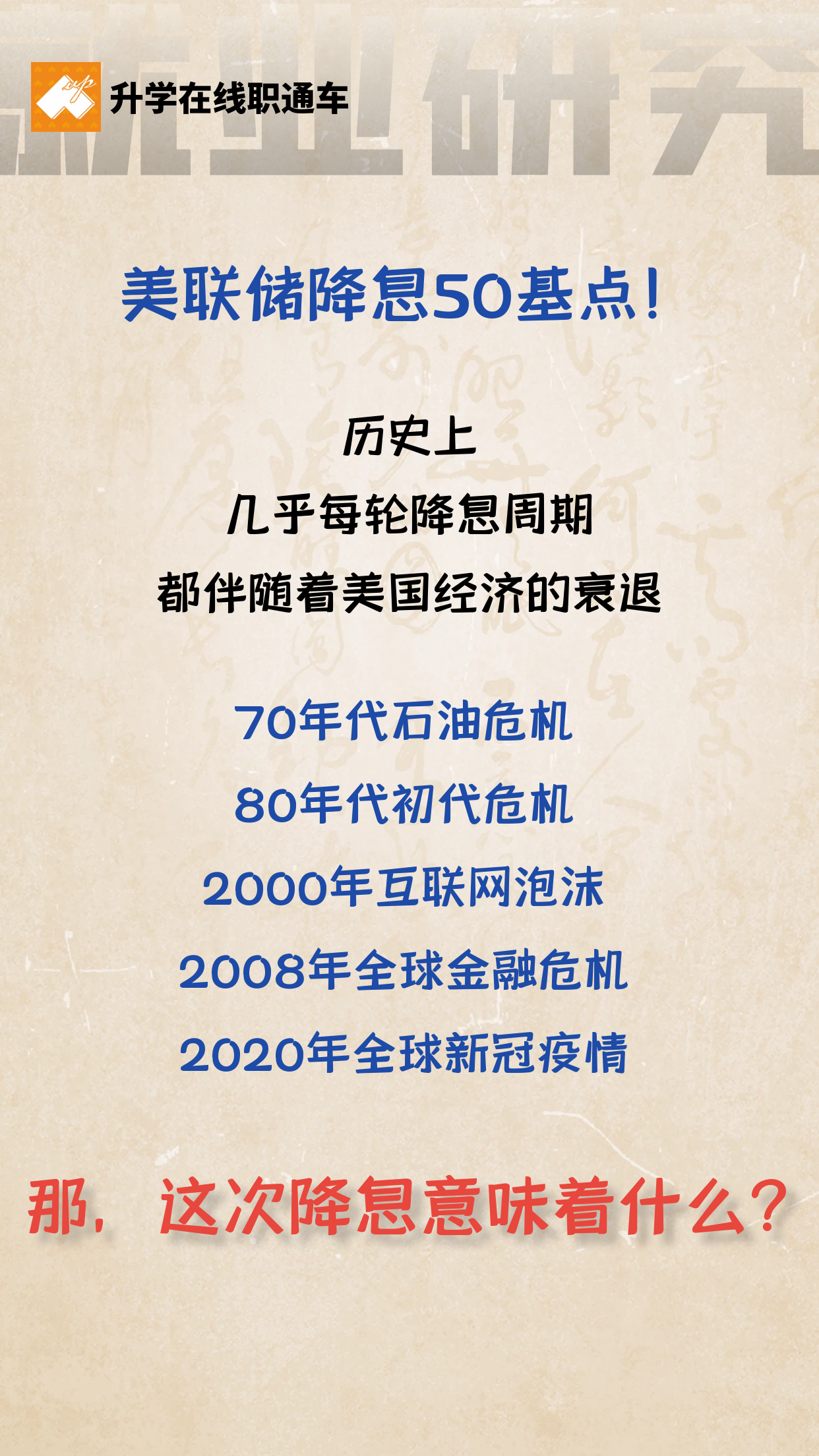 美联储如期按兵不动 预计今年将降息两次