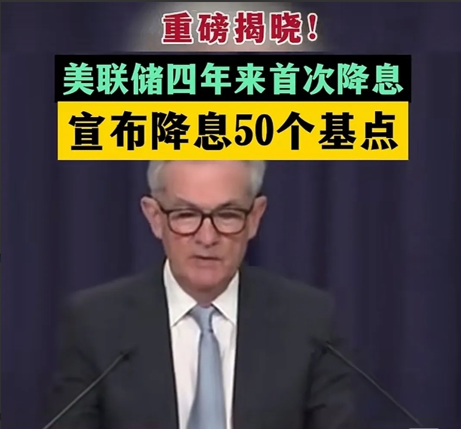 美联储如期按兵不动 预计今年将降息两次