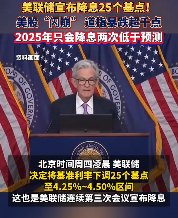 美联储如期按兵不动 预计今年将降息两次
