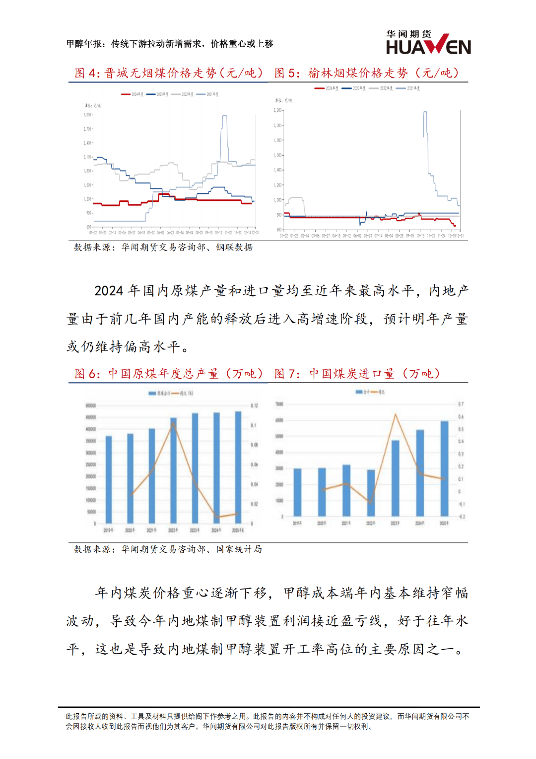 3月20日液化石油气期货持仓龙虎榜分析：液化石油气期货后市是否能维持下行趋势