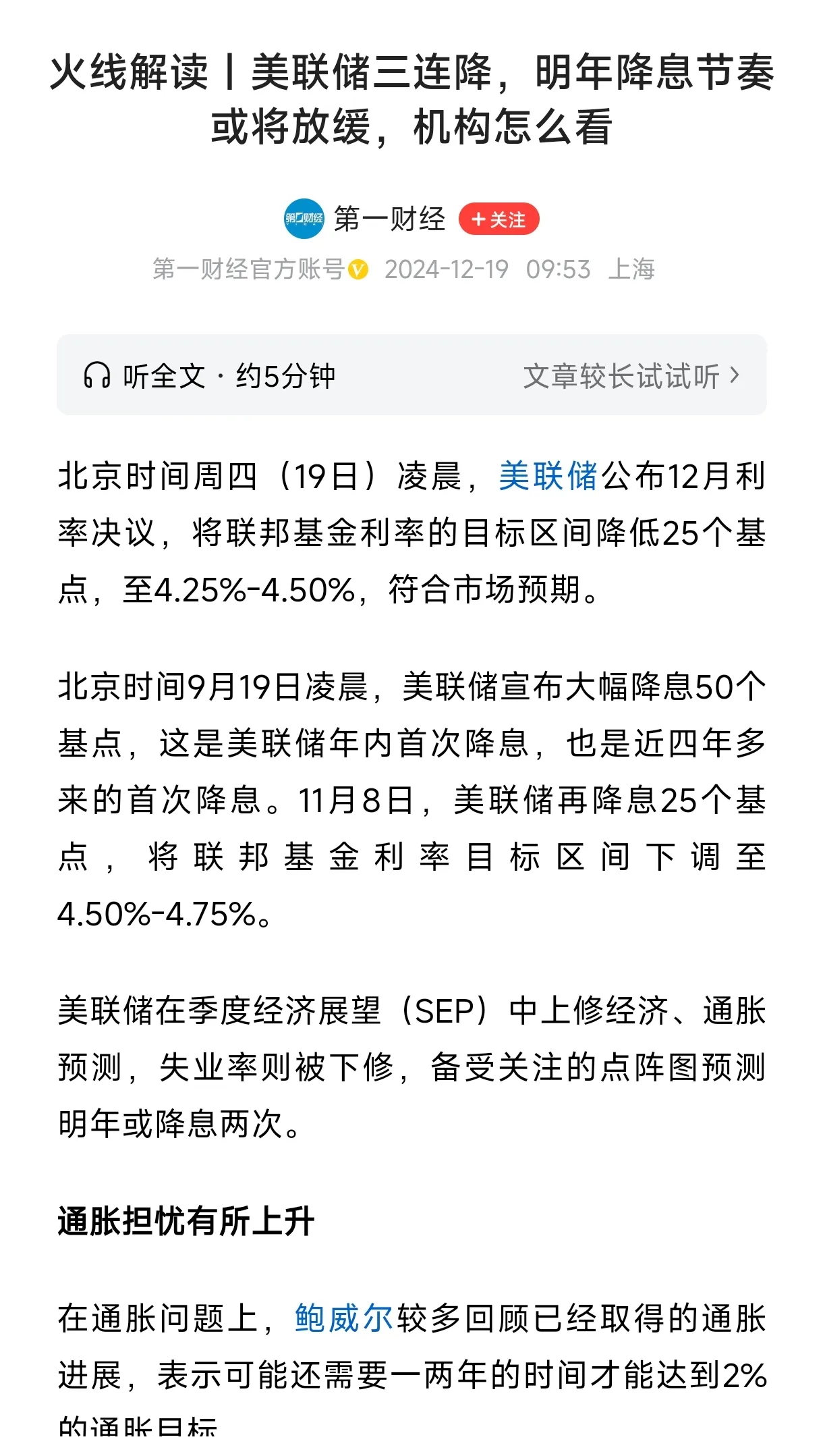 突然爆雷!美联储猛亏5600亿!何时能扭亏为盈?