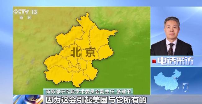 特朗普称或给很多国家提供关税优惠但需“对等”