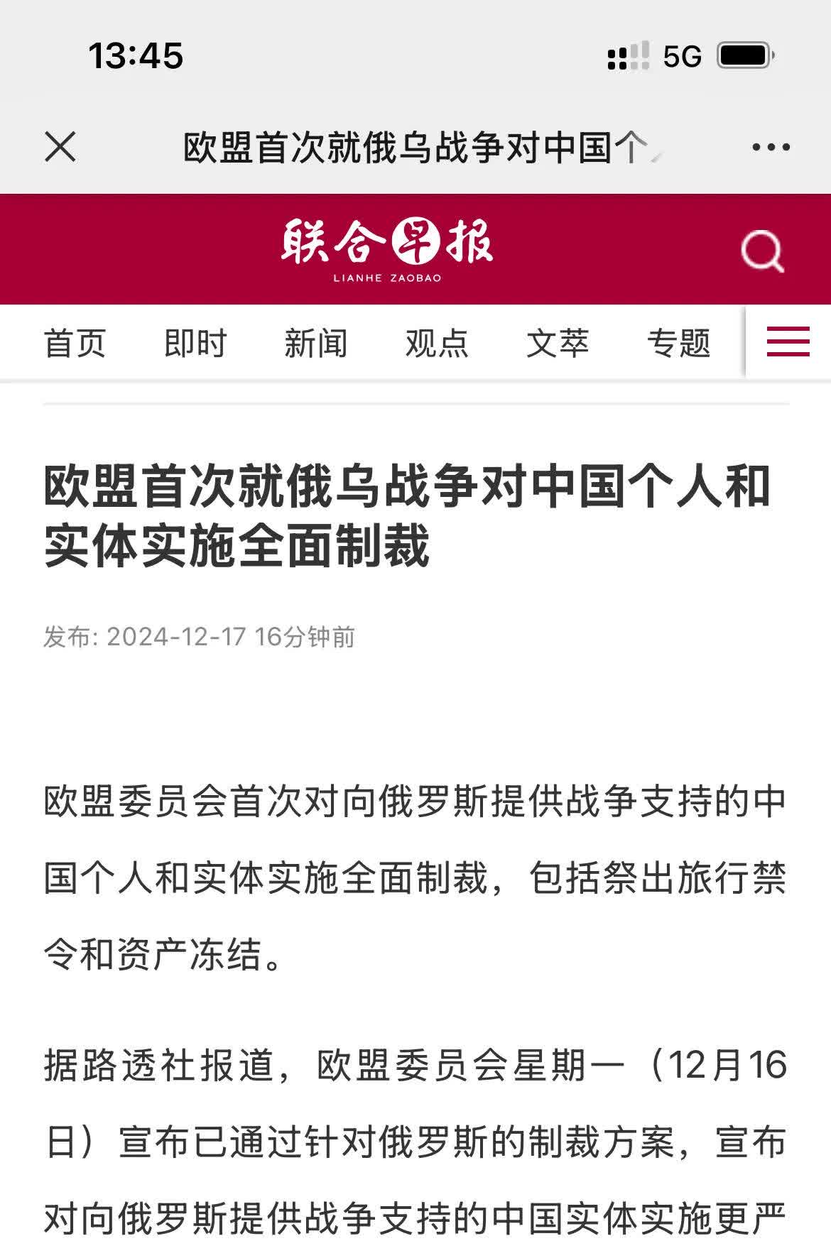美俄乌披露沙特会谈成果：黑海停火达成共识 但各方表述差异显著