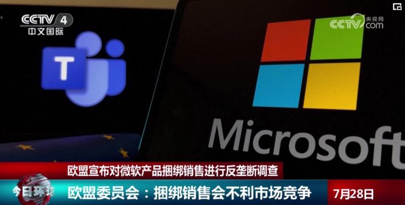 欧盟反垄断机构突查可口可乐在欧业务 特朗普怒火将至?