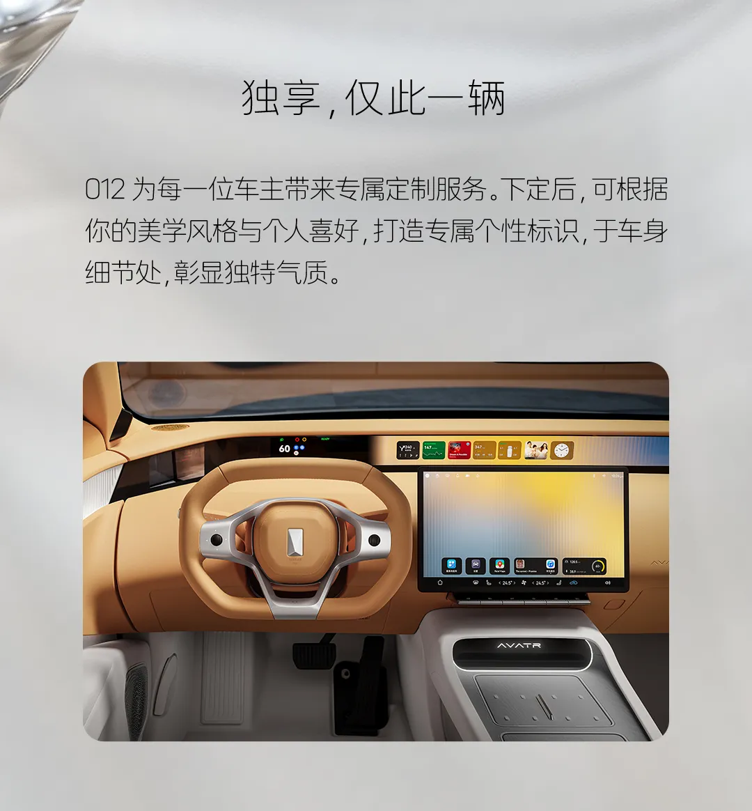 Kim Jones限量联名版 阿维塔012全球交付
