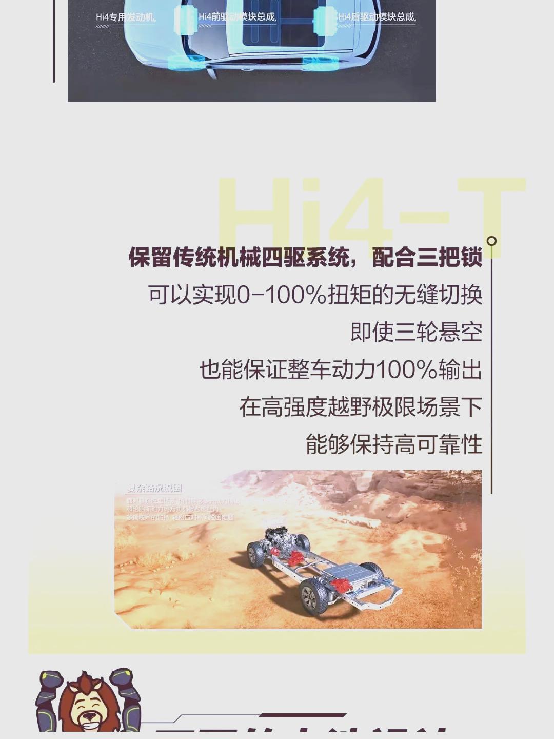 用户共创 长城重卡发布Hi4-G混动技术