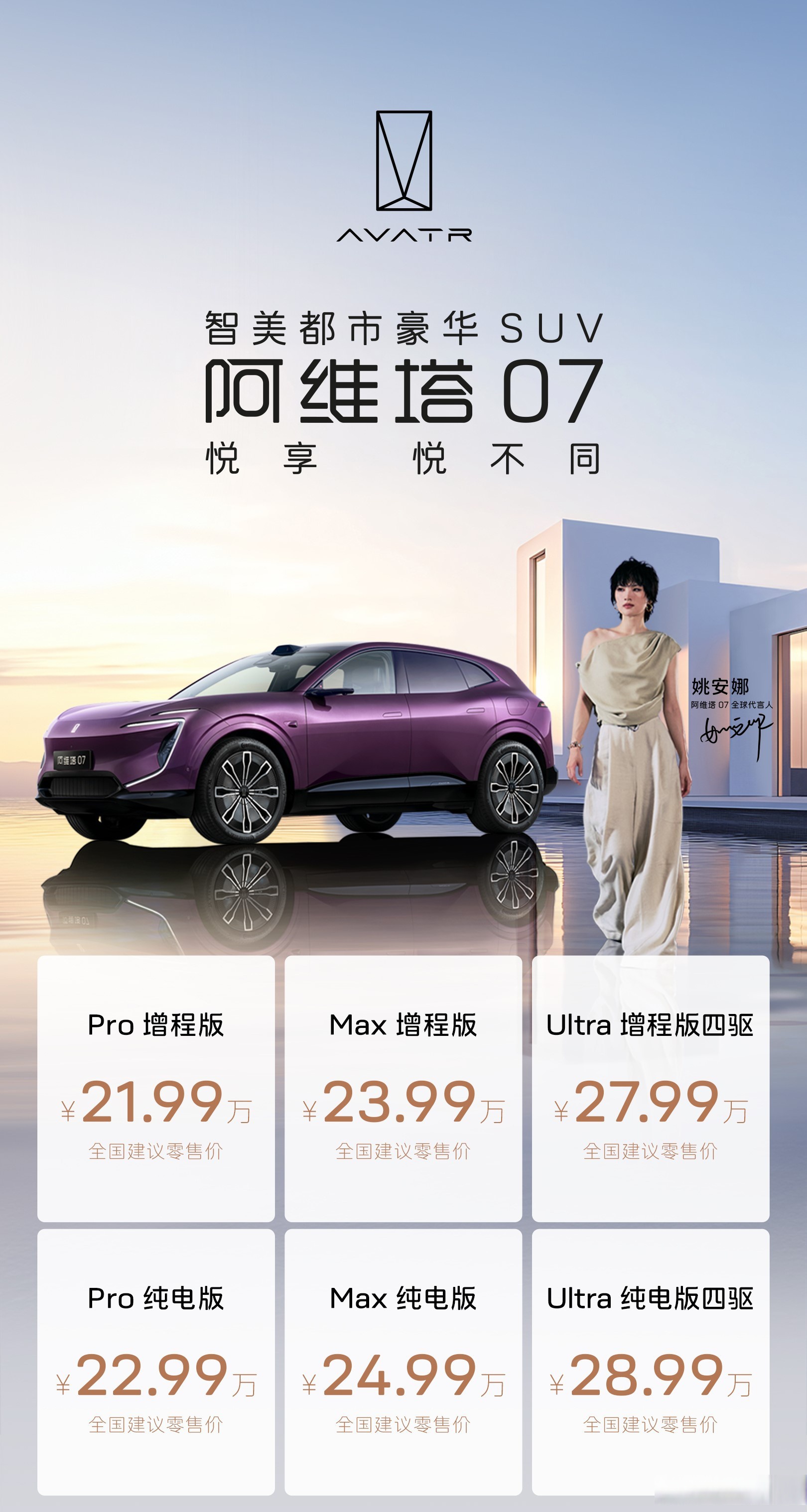 阿维塔06开启预售 21.59万起/享三重权益