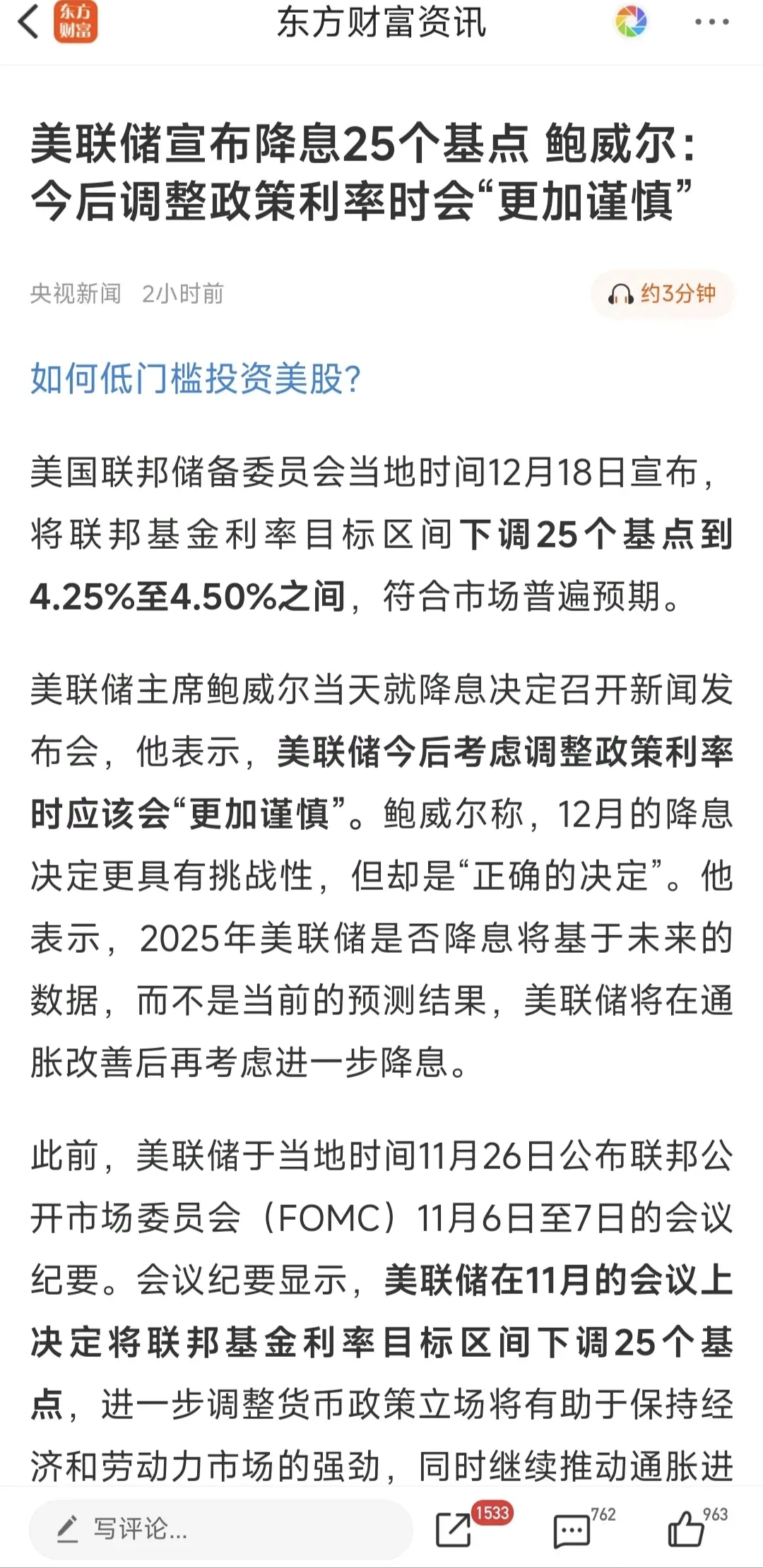 美国突遭下调！美股史诗级抛售潮 美联储会否“救市”？