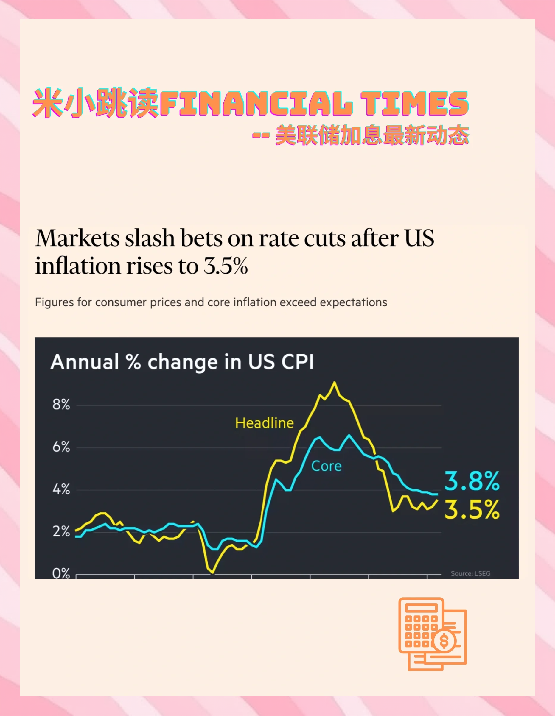 美联储将举行闭门会议 互换市场显示有40%概率紧急降息