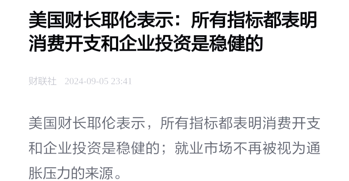 美前财长警告：美国经济正在走向衰退 可能导致200多万人失业
