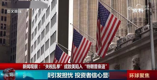 一则信号来袭！特朗普传来变数！市场定价美国80%概率衰退