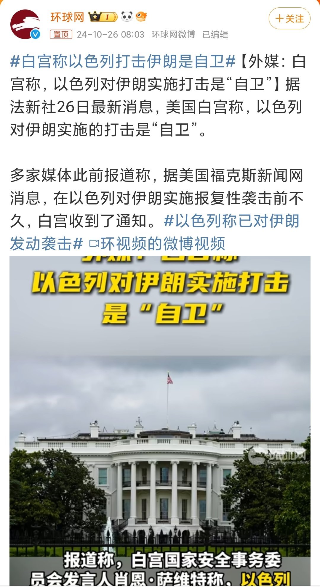 伊朗总统:将在有尊严和必要保证情况下与美国间接谈判