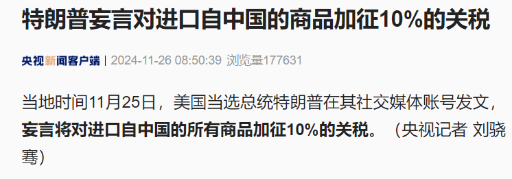 美国总统特朗普:已授权对不采取报复行动的国家实施90天的关税暂停