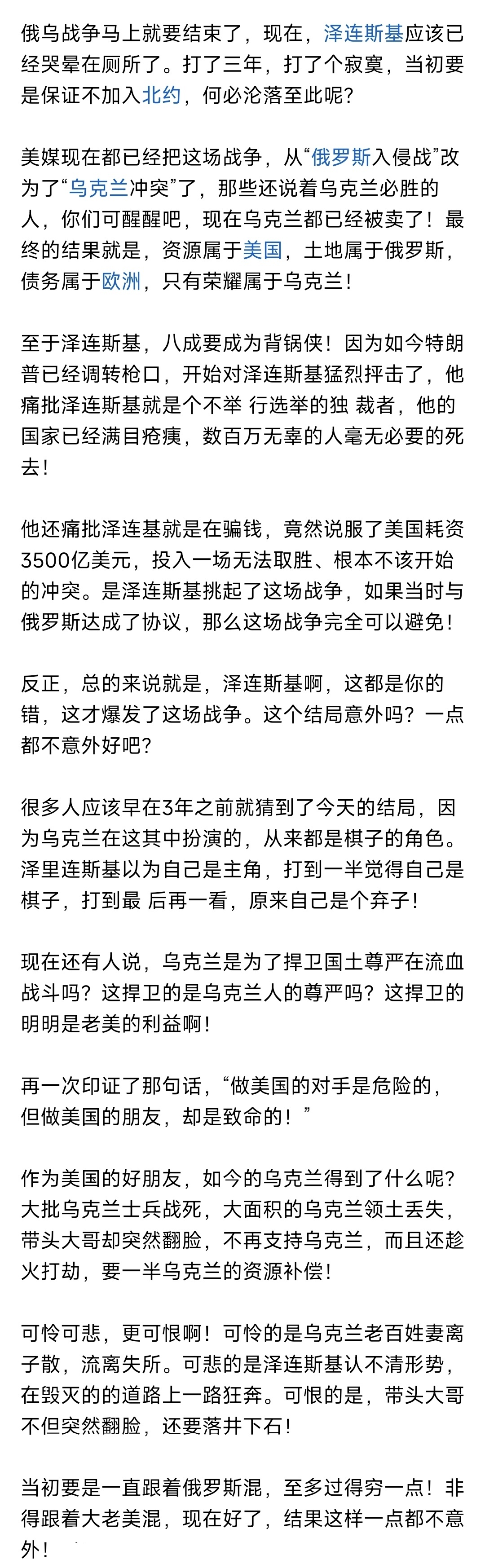俄乌和谈前景如何?起草备忘录、完成换俘 也有人要继续拱火