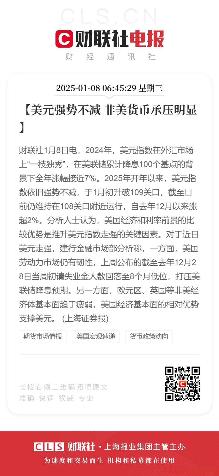 美元被抛弃？美国佛州：承认金银为法定货币！瑞银下调美元评级至“不具吸引力”