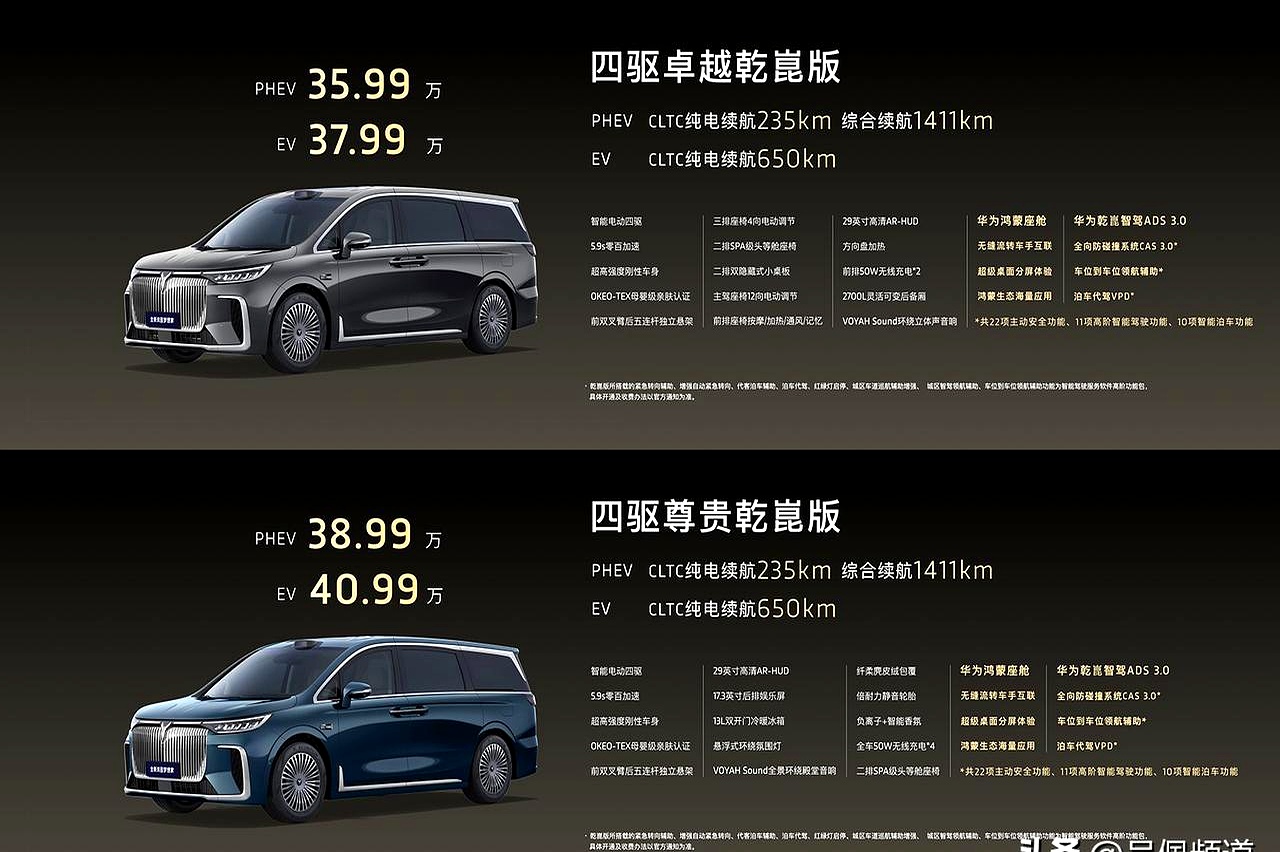 传祺向往M8乾崑上市 3款配置35.99万起
