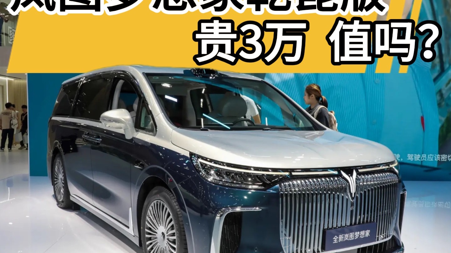 传祺向往M8乾崑上市 3款配置35.99万起