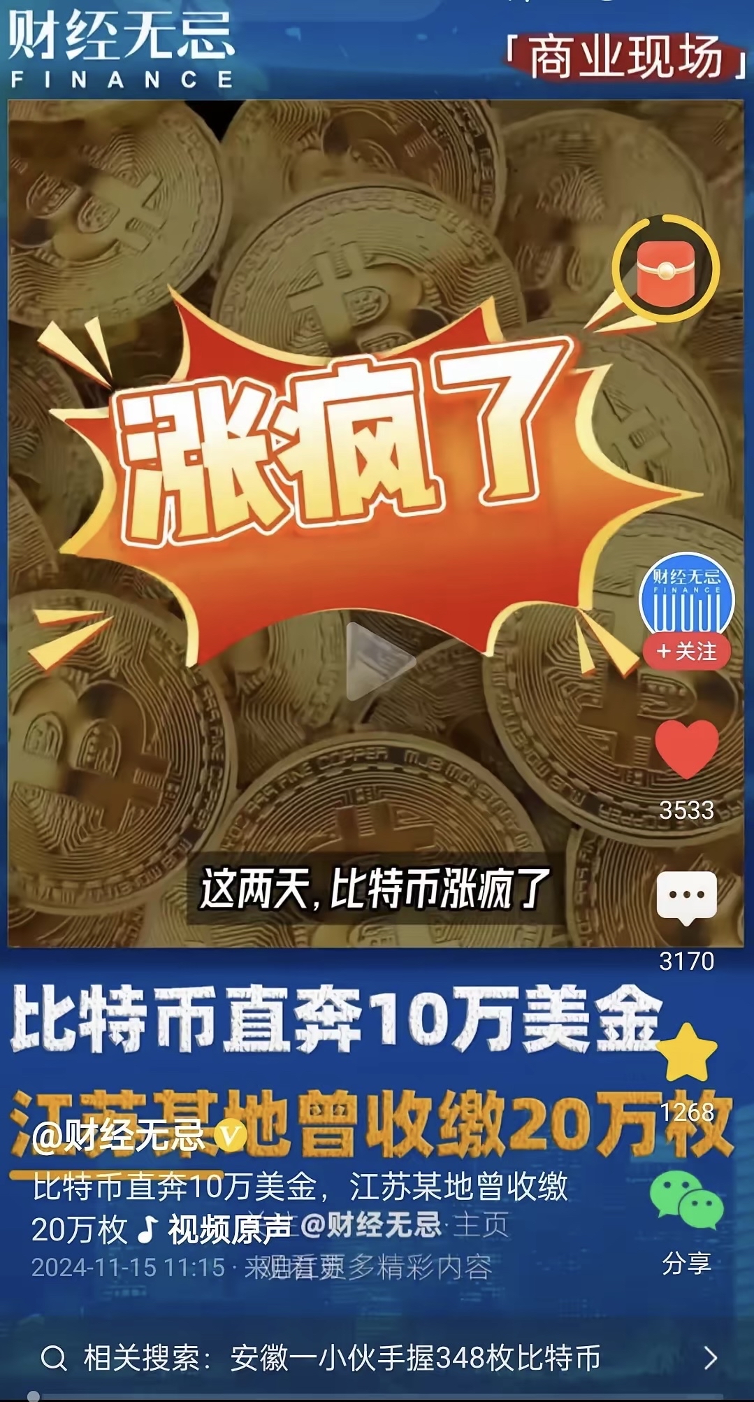 金融市场“避风港”要变天？黄金遇冷 比特币ETF五周吸金90亿美元