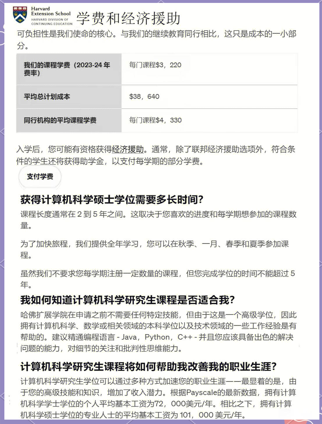 美国法官称将下令要求政府无限期维持哈佛大学的学生签证项目