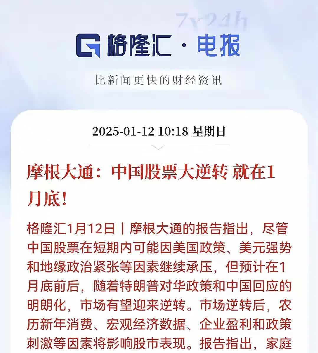 摩根大通CEO警告:美国债市会出现崩溃 只是时间问题