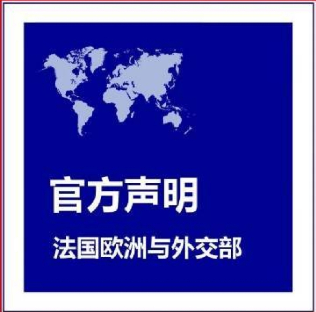 欧盟起草对俄第18轮制裁措施 主要针对俄能源收入