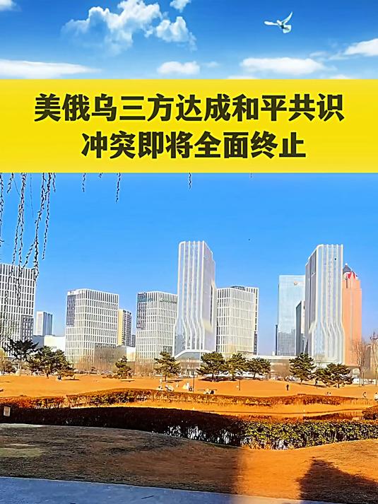 美俄乌领导人将举行会谈？克宫泼冷水：近期不太可能发生