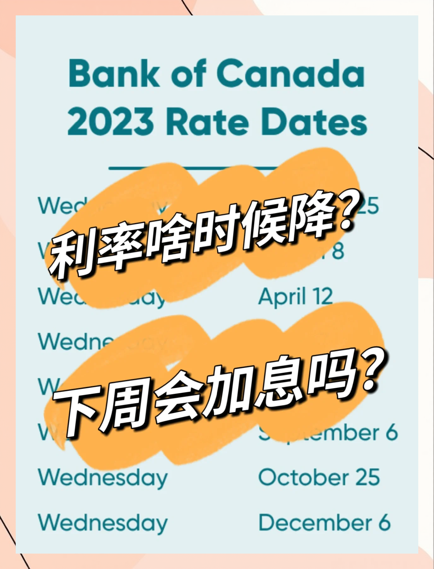 加拿大央行如期按兵不动 但称未来可能再次降息