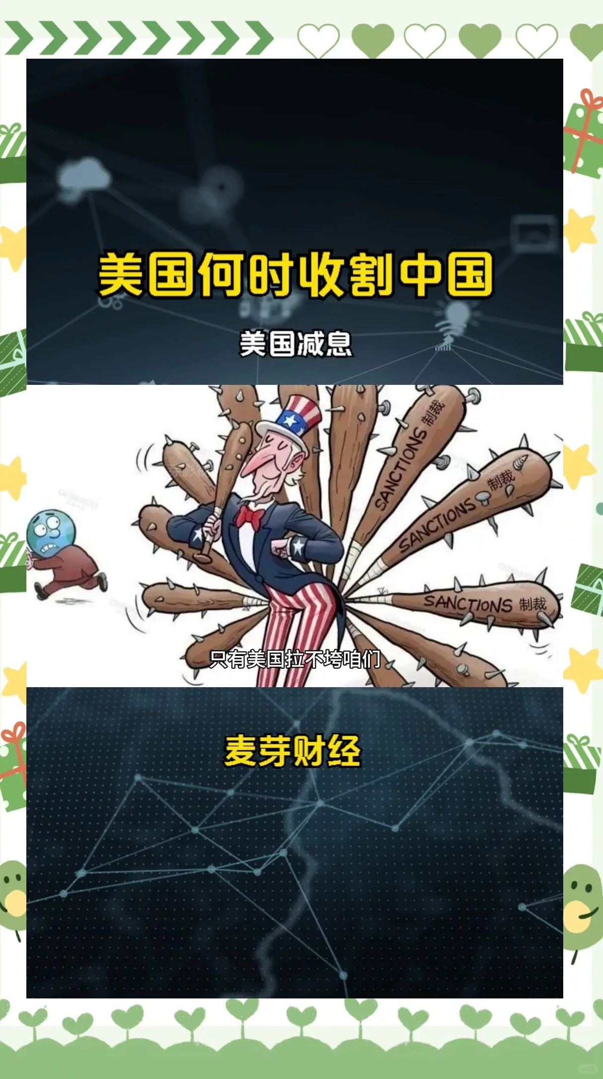 美联储褐皮书：美国经济略有降温 不确定性和关税压力加剧