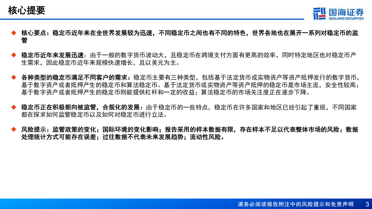 美股迎来稳定币之夜！因需求超火爆 Circle上市前夕又上调发行规模