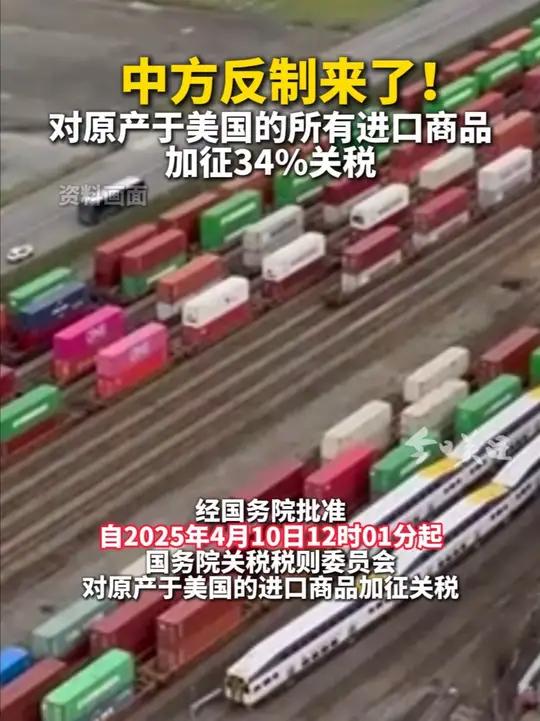 中美元首通话内容：美方应撤销对中国实施的消极举措