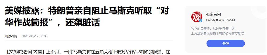 彻底撕破脸！马斯克怒斥特朗普忘恩负义：“没有我 他赢不了大选”