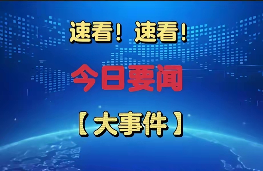 万亿利好袭来！央行打破惯例 释放哪些信号？